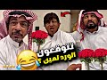 تتوقعون الورد لمين سنابات مرتضى السلمان 