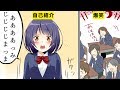 【漫画】吃音症になるとどうなるのか？【マンガ動画】