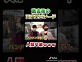 バキバキ童貞ガリ勉、東大入るも自我崩壊www