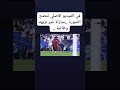 شاهد الفظيحة التحكيمية في نهائي كاس امم اسيا منتخب الاردن منتخب قطر نهائي كاس اسيا متابعين