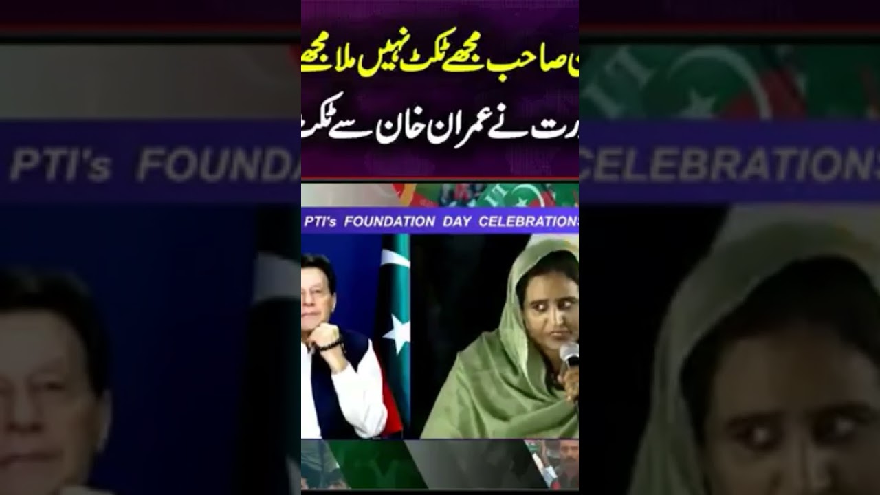 PTIs Foundation day celebrations, PTI MPA Womens Face to face talk with Imran Khan