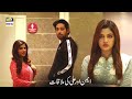 Watch Aiman Aur Ali Ki Mulaqat | Salman Saeed | Mera Dil Mera Dushman Online In Hd