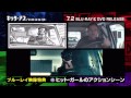 7/2ブルーレイ＆DVD発売 『キック・アス/ジャスティス・フォーエバー』BD特典映像プロモ