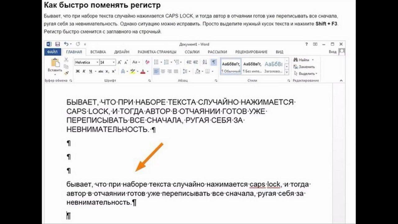 выделите нужный фрагмент в тексте расположенном справа. как выделить фрагмент текста в ms word. способы которые можно применять при копировании фрагмента текста. выделите нужный фрагмент в тексте расположенном справа. выделить текст в ворде.