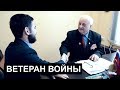 Ветеран - о войне, армии, Путине и Сталине / AVETISOV
