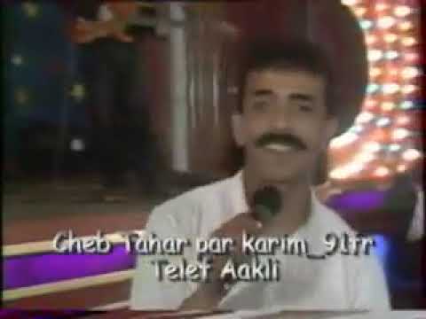 الشاب طاهر من أروع الأغاني القديمة