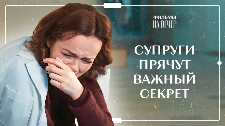 😮Что на самом деле скрывает идеальная семья? Золотая клетка | КИНО НА ВЕЧЕР | МЕЛОДРАМЫ 2024