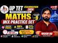 UPTET Maths Practice Set 9 | Pariksha अभ्यास | Farukh Sir