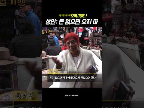 돈 없으면 오지 마 #shorts