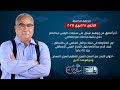 حديث القاهرة تسجيلات الرئيس عبدالناصر اخوان الأردن من العمل الخيري للتنظيم السري المسلح 28 ابريل