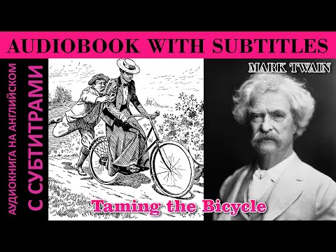 Изучаем АНГЛИЙСКИЙ по аудиокнигам! Mark Twain - Taming the Bicycle