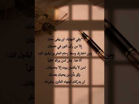 #رحلة_عبر_العواطف #حالات_واتس #عبارات_حزينة #بوح_المشاعر #Mishal #مشاعر #حزن #اقتباسات_مؤثرة