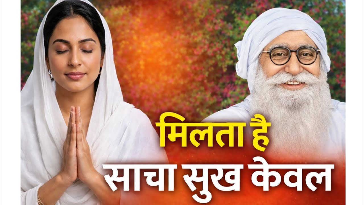 अरदास | मिलता है सच्चा सुख केवल | Ardaas | Milta Hai Sacha Sukh Kewal | Tanvi | New Bhajan 2026