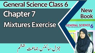 Celebrity Class 6 Science Chapter 7 - Question Answer - 6th Class General Science Chapter 7 Exercise Wealth