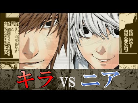 デスノート 決着 ニアがキラを追い詰めたトリックを徹底解説 Youtube デスノート 決着 ニアがキラを追い詰めたトリックを徹底解説 Youtube