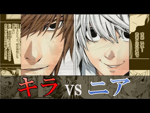 デスノート 決着 ニアがキラを追い詰めたトリックを徹底解説 Youtube