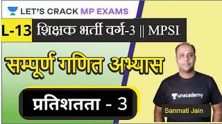      3 L Mpsi  Mp Police  Varg 3 L Mppsc Csat L Sanmati Jain