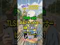 Pix4D catch 対 TLS #shorts #土木施工管理技士