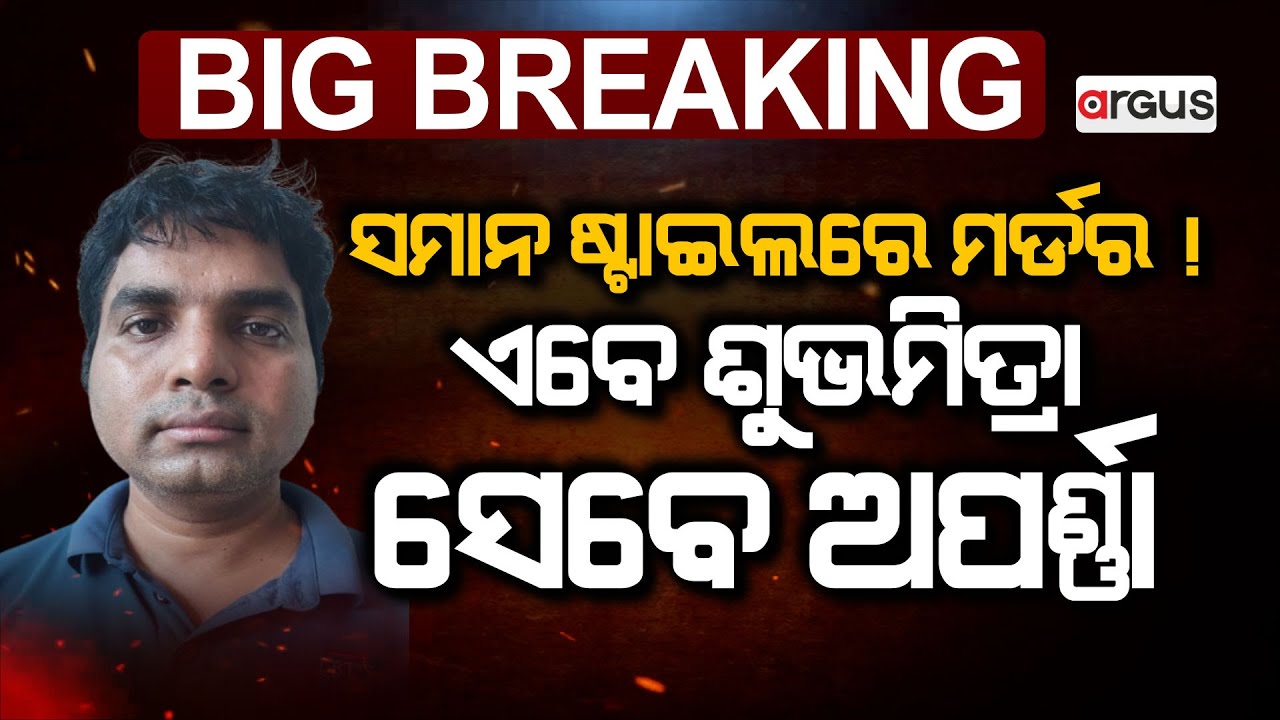 ଦୀପକ ରାଉତଙ୍କ ବିରୋଧରେ ମୁଁହ ଖୋଲିଛନ୍ତି ପ୍ରଥମ ପତ୍ନୀ ଅପର୍ଣ୍ଣା ପ୍ରିୟଦର୍ଶିନୀଙ୍କ ପରିବାର ।