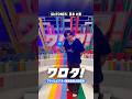 SixTONES初のコント番組『ワロタ!』はプライムビデオで独占配信中📢 ここでしか観られない“ワロタ!な京本大我”はプライムビデオで!💎 #SixTONES #プライムビデオ
