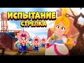 ИСПЫТАНИЕ ЭЛИТНОГО СТРЕЛКА BRAWL STARS