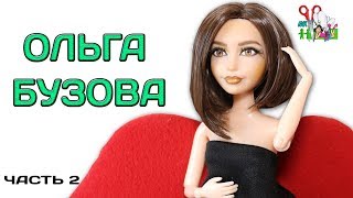 видео Сериал   Красавица с кукольным лицом (Красавица с детским личиком) — Babyfaced Beauty (2011) скачать торрент