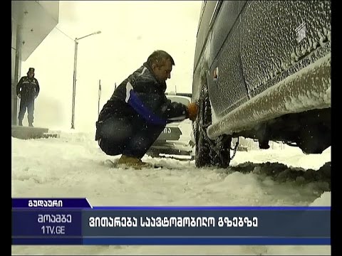 ზვავსაშიშროება გუდაური-კობის მონაკვეთზე და ტრაილერების რიგები არაგვისპირთან