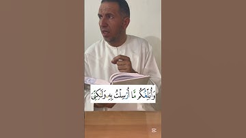 الآية22 من سورة الآحقاف - تحقيق احكام تلاوة - برواية قالون #القرآن_الكريم #المصحف #تلاوات