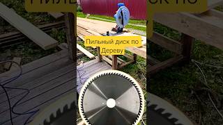 каркасный дом, организация высокоскоростной нарезки досок. #стройка  #каркасник #дом