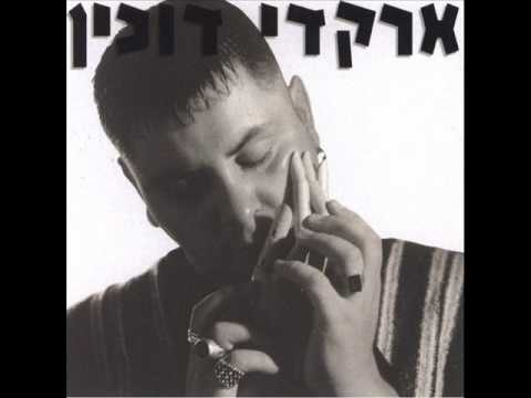 ארקדי דוכין הבלדה על האיש שהחליף את הירח 