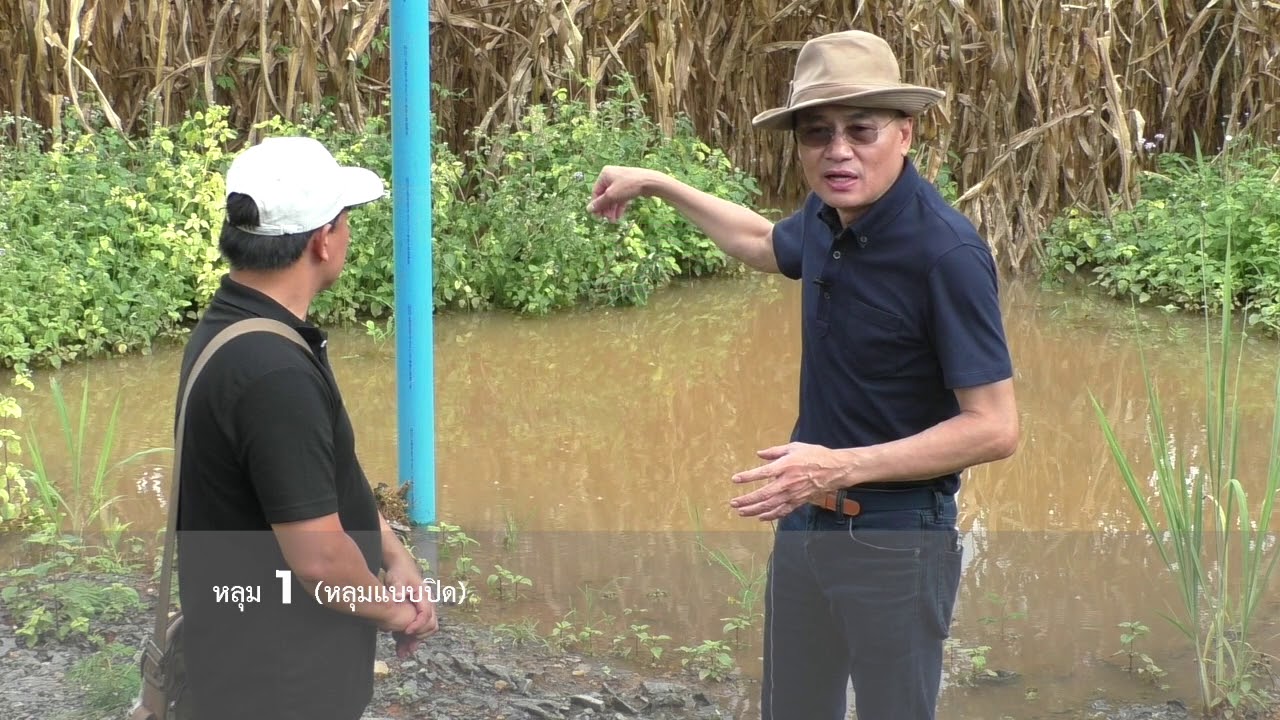 ธนาคารน้ำใต้ดิน ของพระนิเทศศาสนคุณ ที่บ้านอรุโณทัย
