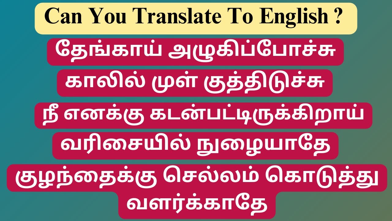 Tamil To English Translation YouTube Tamil To English Translation YouTube
