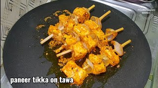 paneer tikka in Telugu-paneer tikka on tawa-paneer tikka without oven-how to make paneertikka athome