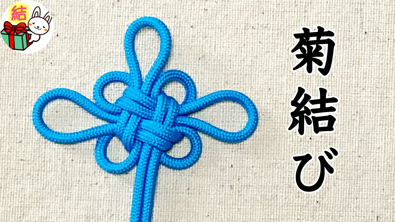 飾り結び「几帳結び」の結び方 パラコード Chinese Flower Knot (3