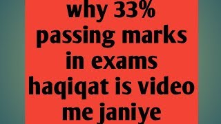 Imtahan Me 33% Ping Marks Kiun Hoty Han?????Janiye Is Video Me
