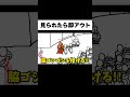 本番中にバレずに帰るプロの動きがヤバすぎたww #Shorts