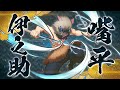 Demon Slayer: Kimetsu no Yaiba - Hinokami Keppuutan - Character Intro #4: Inosuke Hashibira