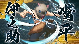 Demon Slayer Kimetsu No Yaiba Hinokami Keppuutan Character Intro 4 Inosuke Hashibira Youtube