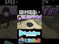【にじホロ比較シリーズ】聞き間違い【ネリッサ・レイヴンクロフト/宝鐘マリン/FUWAMOCO/葛葉/狂蘭メロコ/ホロライブ/にじさんじ/Vtuber/切り抜き】