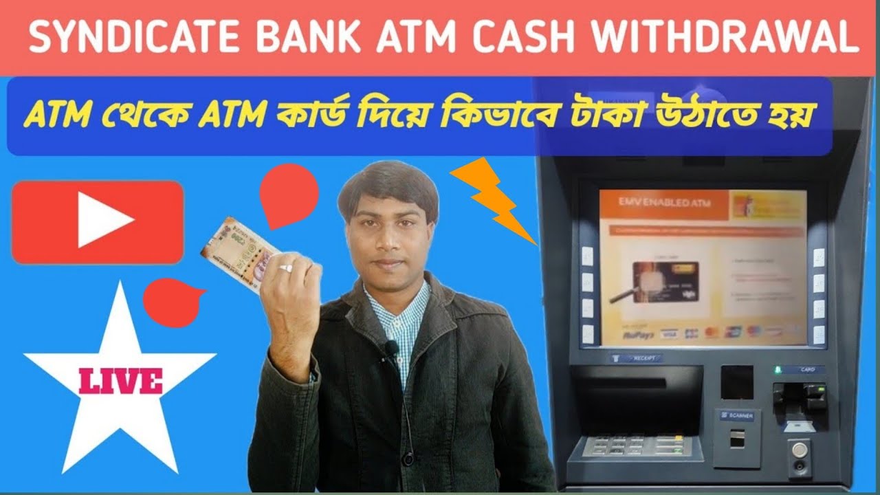 How To Syndicate Bank ATM Cash withdrawal Full Process in Bengali ataur rahman