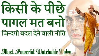 Best Motivational Speech | powerful motivational video | chanakya niti | chanakya quotes | chanakya