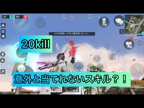【サイバーハンター】当てれそうで当たらないスキル？！