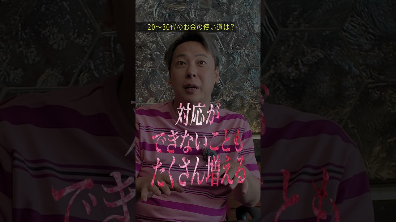 この動画1本で、丸っと解説...#竹之内社長#令和の虎#経営者#ビジネス