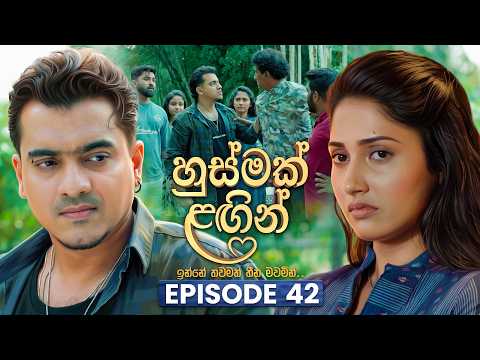 Husmak Lagin (හුස්මක් ලඟින්) | Episode 42 | 09th July 2026 | TV Derana