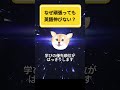 目的がある人ほど英語が話せる理由【方向性で差がつく】