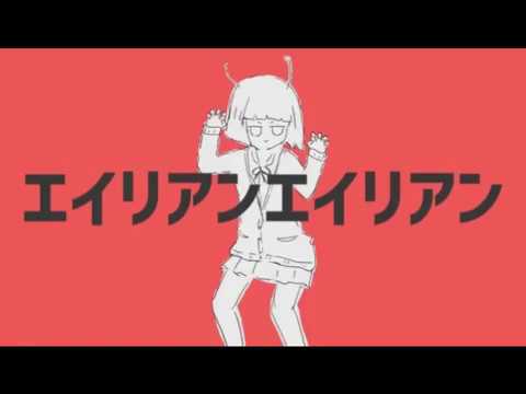 「かるぴす」エイリアンエイリアン「歌ってみた」