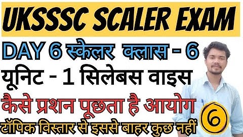 #Day_6 | UKSSSC SCALER EXAM 2024 |  #UKSSSC_SCALER_CLASSES #UKSSSC_SCALER_SYLLABUS #UKSSSC #ukpsc