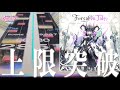 【CHUNITHM LUMINOUS PLUS】Forsaken Tale AJ【手元動画】