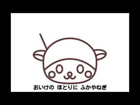 ふっかちゃんの絵描き歌 アニメーションver Youtube