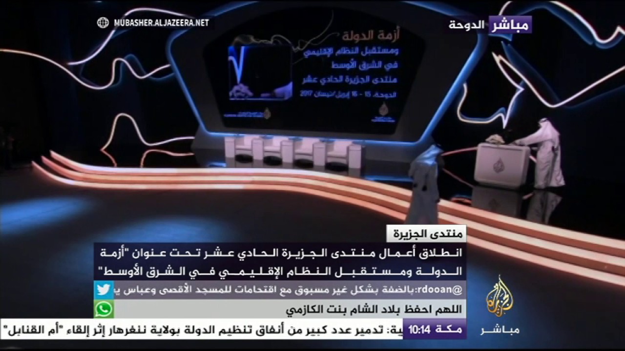 كلمة الشيخ "حمد بن ثامر آل ثاني" رئيس مجلس إدارة شبكة الجزيرة الإعلامية في إفتتاح منتدى الجزيرة